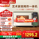 美的（Midea）微烤炸一体机家用变频微波炉烤箱空气炸平板23L900W不锈钢内胆石墨烯烤管（C3F6）