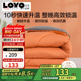 LOVO乐蜗家纺 嗨有料蓄暖抗菌冬被子 6.7斤220*240cm 橙色