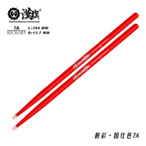 漢旗（HUN）汉旗鼓棒5A 7A架子鼓鼓槌胡桃木质彩色专业鼓锤 汉牌HUN靓彩系列 7A 红色