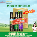 爷爷的农场核桃油牛油果油亚麻籽油礼盒100ml*3 热炒凉拌辅食油 赠婴儿食谱