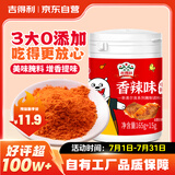 吉得利新奥尔良鸡翅腌料180g 香辣味烤鸡翅腌料烤肉腌制料