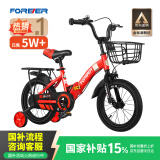 永久（FOREVER）儿童自行车男女款小孩单车可折叠脚踏车4-6-8-10岁辅助轮16寸红色