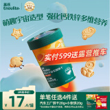 英氏（Engnice）婴幼儿宇宙乐园饼干苹果山楂味 婴儿零食辅食营养饼干宝宝零食85g