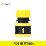 汉轩浇花水枪配件二通修补延长对接头软管水管快速通水接头奶嘴4分6分 4分通水接头