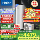 海尔（Haier）空气能热水器200升热泵超一级能效变频省电高效速热1.5匹电辅80℃高水温R32冷媒 KF200-A2F7AU1