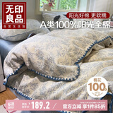 无印良品A类100%纯棉床上四件套贝壳边全棉1.5/1.8米床单 被套200*230cm