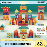 铭塔100粒大宋风韵积木中国风儿童玩具木制六一儿童节礼物家居装饰
