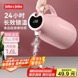 JEKO&JEKO保温壶家用热水瓶暖水壶宿舍大容量开水瓶数显 1.6L浅粉色