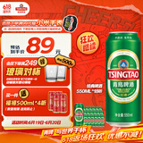 青岛啤酒（TsingTao）经典拉格 550ml*18听 加量不加价 整箱装 年中盛典