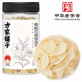 方家铺子有机兰州百合干100g 甜百合桂圆银耳莲子羹配料