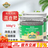 德沃多肥料缓释肥通用型500g*2蔬菜瓜果花肥料有机肥花卉绿植氮磷钾复合肥料