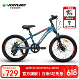 沃雷顿（VORLAD）儿童自行车海王星7速双碟刹铝合金车架青少年山地车 深蓝色10.5寸