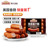 尊乐焦香蜜汁肠260g 香肠爆汁脆皮烤肠 火腿肠热狗肠早餐肉肠烧烤食材