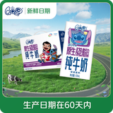 QQ星【新鲜日期】原生A2β-酪蛋白儿童高钙纯牛奶125ml*16盒 许昕同款