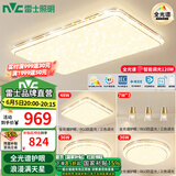 雷士（NVC）吸顶灯全光谱护眼智能客厅灯简约卧室浪漫奶油风LED灯具灯饰套餐 全光谱【3室2厅餐吊】智控客厅