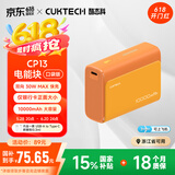 CUKTECH酷态科【国家补贴】充电宝30W双向快充可上飞机高铁小巧便携10000毫安电能块适用iPhone16/15/小米 落日橙30W10000mAh（含充电线） 多口同充兼容华为小米苹果三星OP