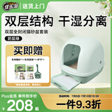 佳乐滋猫用品双层猫砂盆套装猫厕所干湿分离全封闭奶盐绿特大号
