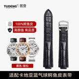 图登 适用卡地亚原装鳄鱼皮手表表带真皮男Cartier蓝气球坦克山度士系列男女手表链 黑色-银扣 20mm