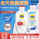 百雀羚（PECHOIN）面霜sod蜜保湿抗皱维E精华乳液补水润肤霜擦脸油男女士脸部护肤品 组合装【维E乳150g+芦荟蜜150g】