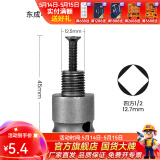 东成 电动扳手套筒转换头转换接头伸缩弹套风炮电板手转接头连接杆 扳手转接头+螺丝