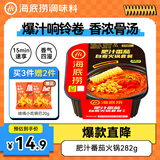 海底捞自热火锅 方便速食免煮懒人食品早餐夜宵肥汁番茄火锅212g