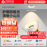 至御小山丘射灯cob全光谱深防眩7W嵌入式客厅洗墙卧室筒灯无主灯5550 【5550S升级款】7W-暖白光3500K 白色款