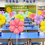酷依宝春游太阳花朵桌飘气球10个幼儿园小学教室场景布置笑脸装饰典礼