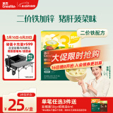 英氏（Engnice）婴幼儿加锌面条猪肝菠菜味225g辅食小宝宝婴儿儿童早餐蔬菜面细面