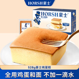 豪士面包纯蛋糕528g 老式嫩鸡蛋糕无水蒸蛋糕老面包早餐休闲零食