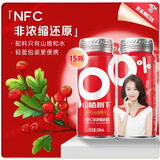 冠芳山楂树下晓彤推荐果汁百分百230ml*15瓶山楂汁夏日饮料冰镇整箱装