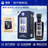 赖茅传承蓝 贵州茅台酒 酱香型白酒 佳节送礼【新老包装随机发货】 53度 500mL 1瓶