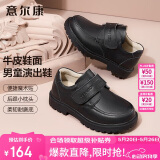 意尔康男童皮鞋黑色儿童皮鞋男夏季头层牛皮学生皮鞋男孩表演鞋黑色26