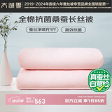 太湖雪 100%桑蚕丝春夏被芯 夏季空调被 全棉面料被重约3.6斤2.2*2.4m粉