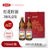 布兰德勒德国原瓶进口红花籽油750ml*2礼盒装 健康热炒食用油 过节送礼