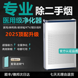 兦亾米家用空气净化器除二手烟杀菌甲醛灰尘异味办公室桌面去吸烟排烟神器棋牌室内麻将馆抽烟过滤过敏原 【大空间优选】强劲除醛杀菌祛味