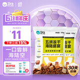 卫仕五拼冻干海陆犬粮 狗干粮 幼成犬小中大型狗粮 鹿肉乳鸽 试吃200g