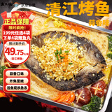 有鱼妖 厨神装烤鱼夜宵蒜香味 700g 半成品方便菜鮰鱼火锅聚餐