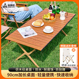 尚烤佳（Suncojia）户外折叠桌子蛋卷桌 便携式野炊长桌 折叠桌|90*60CM|2-4人用