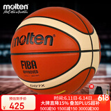 摩腾（molten）篮球GG7X FIBA国际篮联公认7号BGG7X室内高级PU发泡层赛事篮球