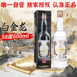 金门高粱 双龙系列白金龙 清香型白酒 58度600ml单瓶盒装 【宴请送礼】
