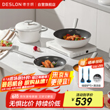 德世朗（DESLON）小满胜万全锅具套装 鹅卵石炒锅煎锅汤锅3件套