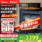 美的70L大容量嵌入式蒸烤箱一体机 航空涡轮热风 温湿双控 13.4英寸大彩屏 蒸烤炸炖4合1体SX7