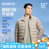 网易严选90鸭绒轻型羽绒服男排骨羽绒内胆轻薄短款外套轻盈保暖 24升级90鲜绒-军绿 2XL