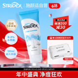 STRIDEX施颜适水杨酸洗面奶150ml 深层清洁毛孔控油洁面去角质清爽洁面