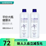娥佩兰（OPERA） 【屈臣氏】薏仁水化妆水补水保湿500ml 多种包装随机发货 500ml *2