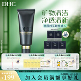 蝶翠诗（DHC）矿物泥面膜100g泥浆面膜清洁肌肤【官方直售】礼物