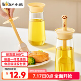 小熊（Bear）油刷瓶 硅胶油刷一体瓶 刷油刷子烙饼刷油壶调料瓶户外烧烤250mL