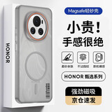 暴走适用荣耀magic6手机壳 荣耀magic6保护套 磁吸柔砂肤感透色轻薄简约撞色硬壳保护壳 柔雾灰