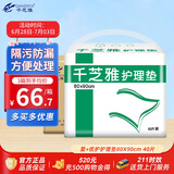 千芝雅（kidsyard）爱+优护成人护理垫40片 (尺寸:80cm*90cm)  产褥垫老年人隔尿垫