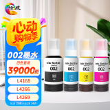 绘威适用爱普生002墨水L4266 L4168 L4268 L4166 L4269 4158 4160 4168 4267 6178 epson打印机墨水 四色套装